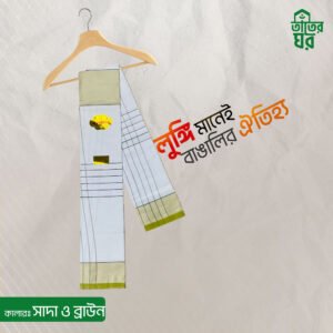lungi-ads-290720251224